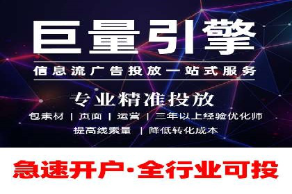 移动端信息流广告的精准定位与投放策略——以某公司为例
